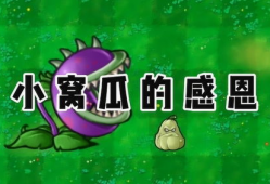 吃瓜爆料官网小僵尸,吃瓜爆料官网揭秘神秘网络红人